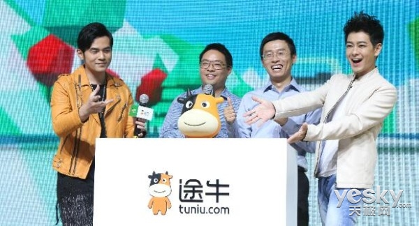 途牛旅游网正式启用新LOGO 旅游产品超百万