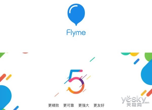 魅族flyme5.1系统升级 文件读写速度提升30%