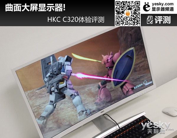曲面大屏显示器!HKC C320体验评测