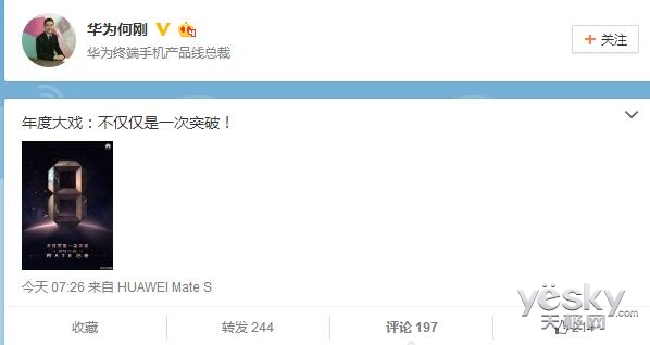 华为新款手机Mate 8发布时间确认 11月26日