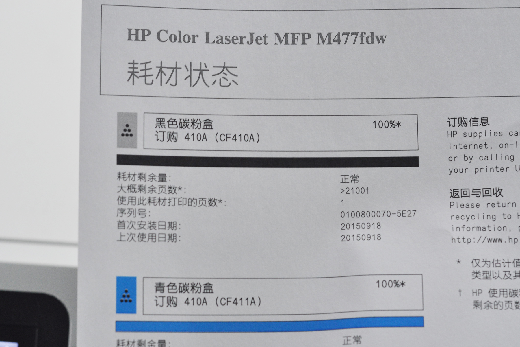 惠普hp m477fdw多功能一体机 惠普 m477fdw打印机__网