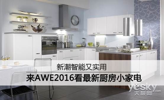 ³ʵ AWE2016³Сҵ