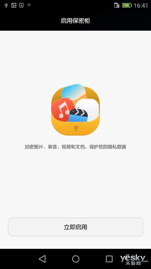 畅享5S:金属机身+指纹识别 触摸金属之美