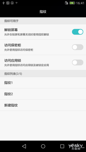 畅享5S:金属机身+指纹识别 触摸金属之美