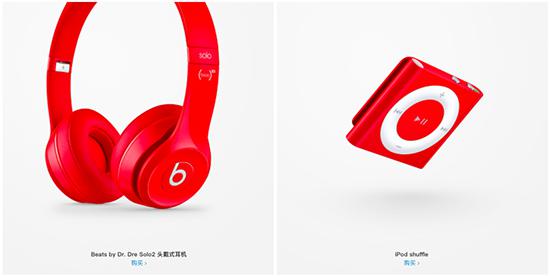 苹果中国官网新增PRODUCT RED特别版产品