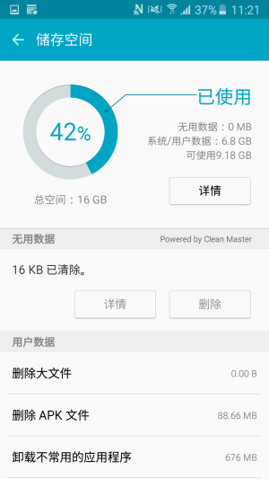 三星2016版Galaxy A5体验评测