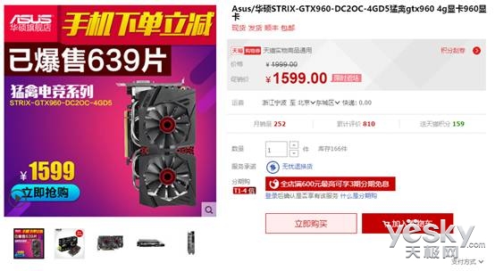 新年优惠 华硕STRIX GTX960 4GB售价1599元
