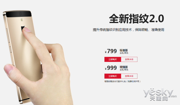 不再是旗舰专属 热门千元指纹识别手机导购_第