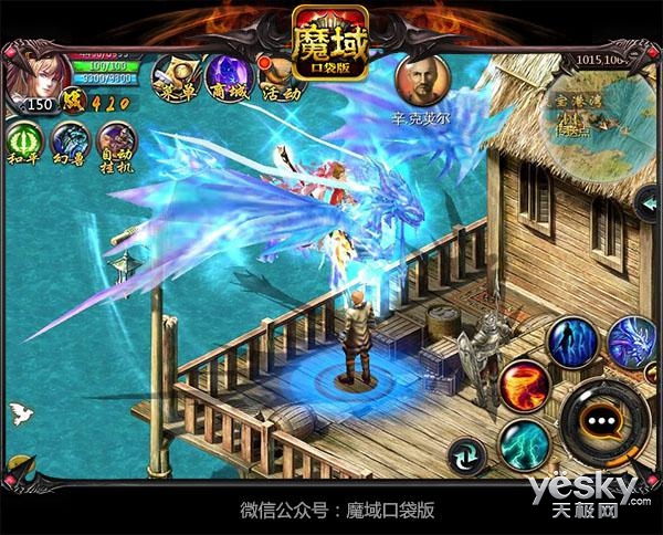 约战狂潮《魔域口袋版》激爽放肆体验_天极网