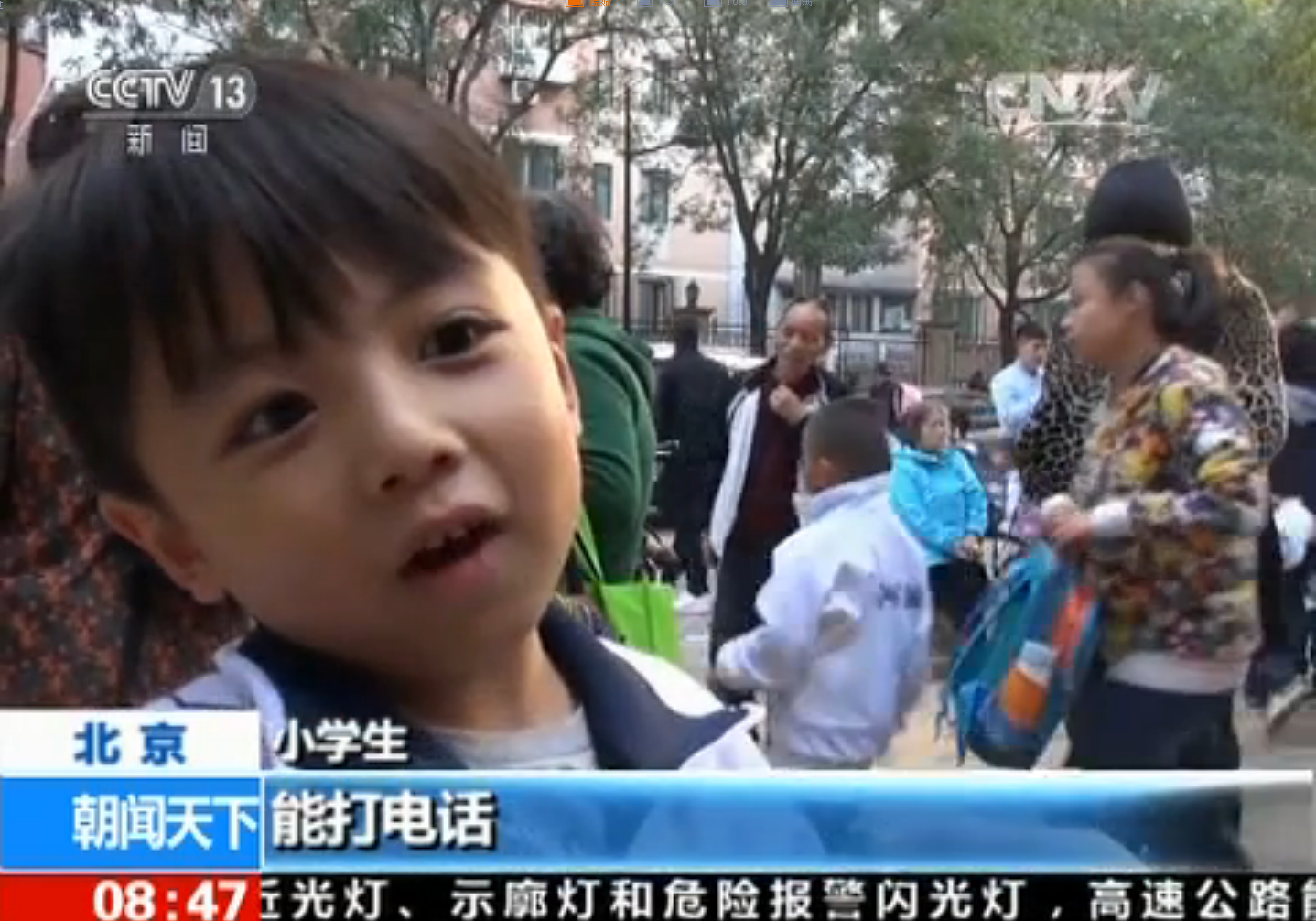 "拐卖"儿童的智能手表 巴中的父母当心了