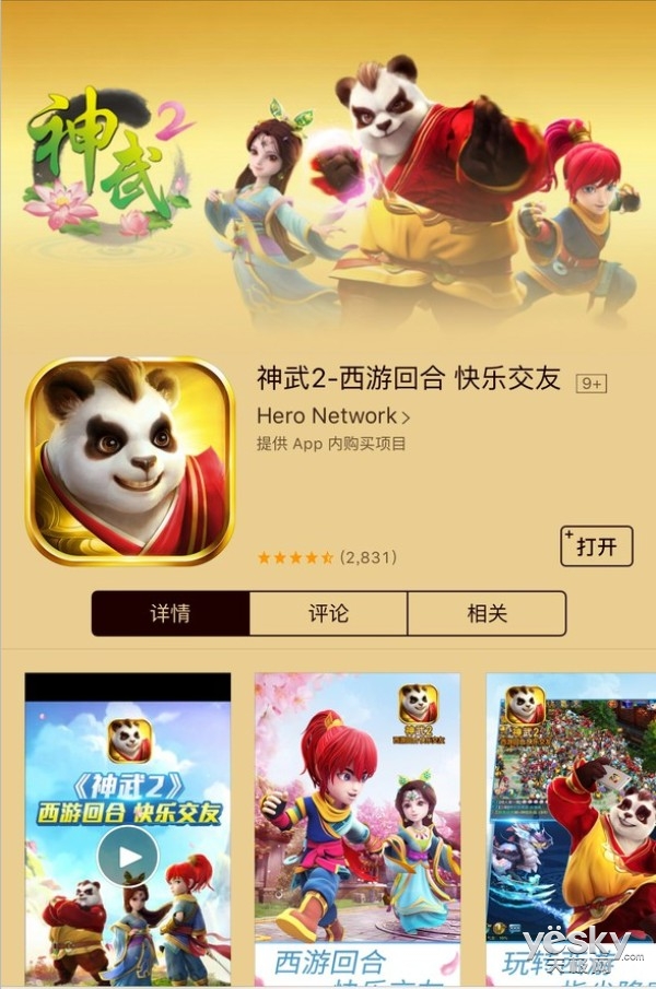 2015йiOSϷ񵥶е4λ
