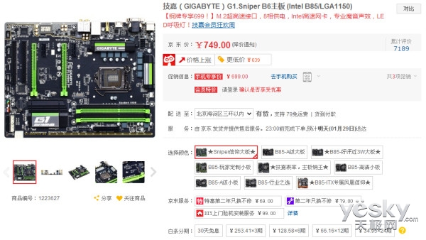 满足不同用户需求 技嘉新老平台主板推荐