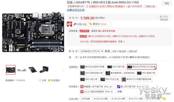 满足不同用户需求 技嘉新老平台主板推荐