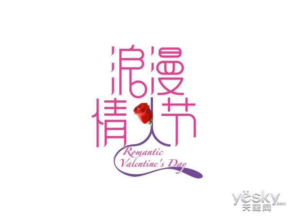 又逢情人节!让戴尔伴你共同见证浪漫时刻