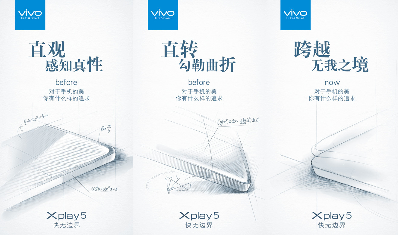 官方证实vivo xplay5将采用双侧面曲屏设计