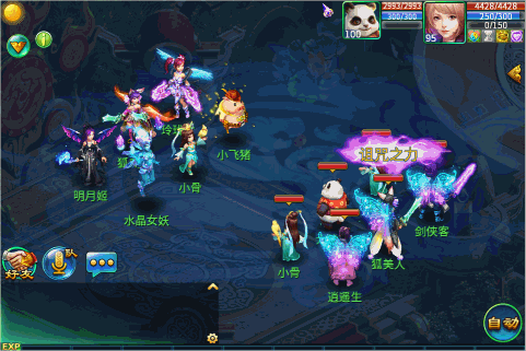 梦想世界手游全新职业开启 动态技能gif曝光