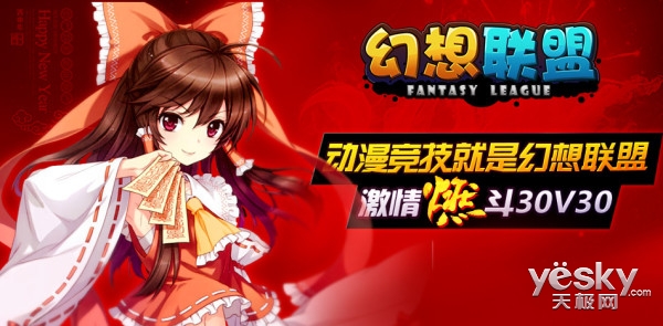 《幻想联盟》萌宠知多少~