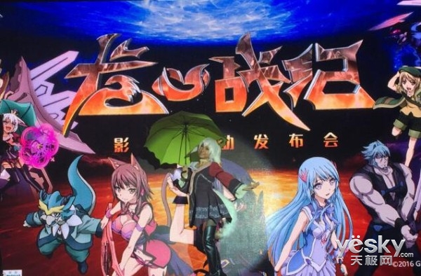 《 龙心战纪 》动漫将登陆日本 同名手游发布_天