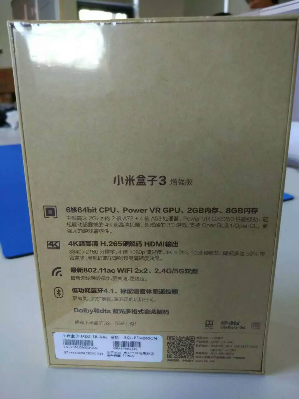 小米再发布小米盒子3增强版这次卖399元