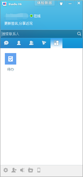 百度Hi(BaiduHi)截图3