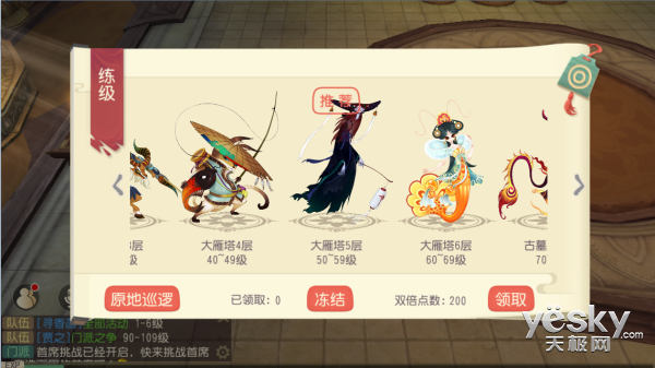 《大唐游仙记》活动玩法之炼妖壶