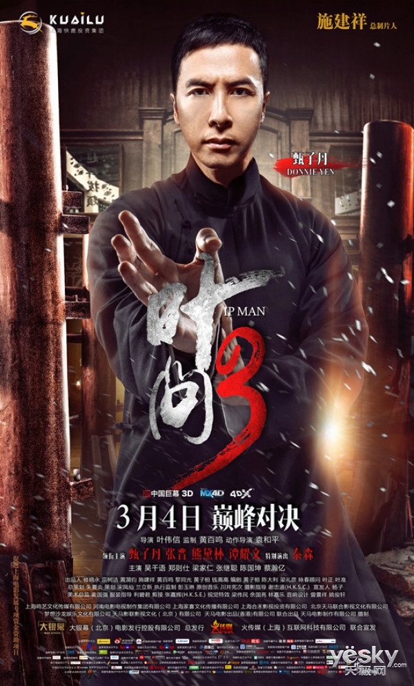 袁和平担任武术指导的中国动作大片《叶问3》上映以来,这部电影就在圈图片