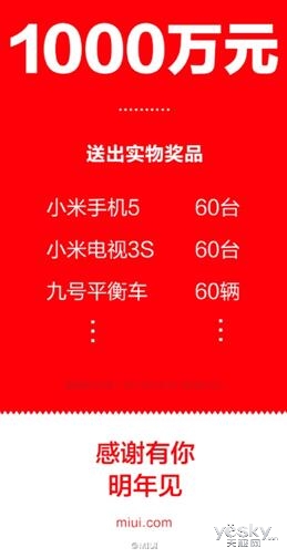 米粉节活动时间 48VA02W95662_600.jpg