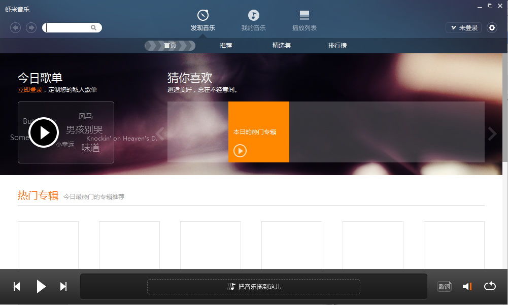 “蝦米音樂”的图片搜索结果