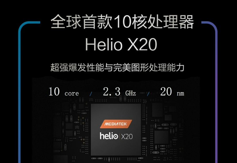 乐视超级手机2发布 helio x20 cdla架构首秀