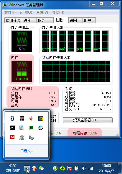 电脑的内存