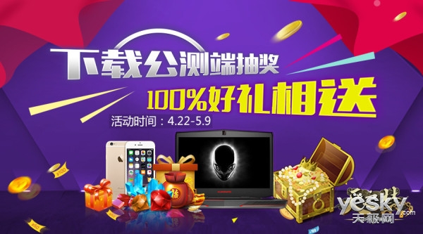 抢注个性角色名 天之禁公测预创建活动开启