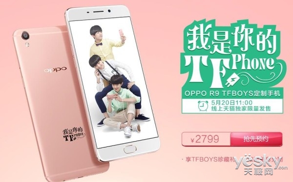 TFphone手机520在天猫独家限量首发 2799元