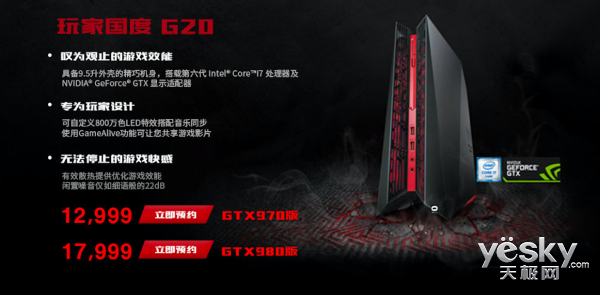 开启游戏新体验,华硕VR台式机正式发布