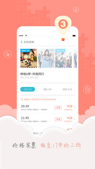 免费电影APP