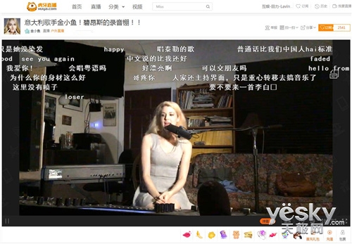 央视女主持虎牙直播碧昂丝私家“秘密花园”