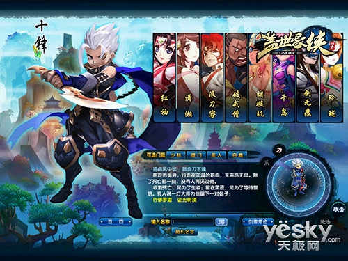 争做金手指男主角 盖世豪侠角色新原画剧透