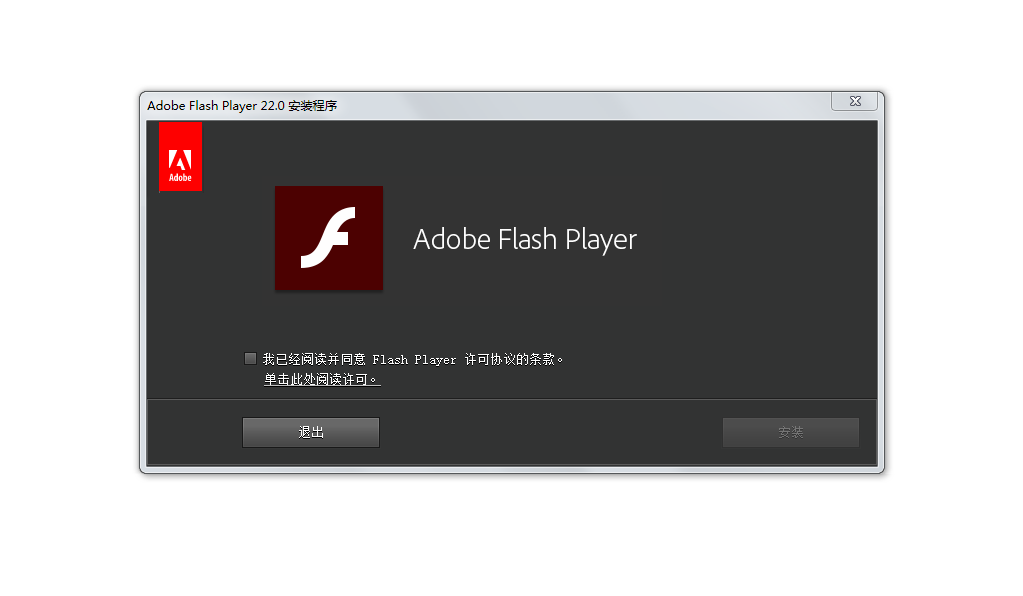 flash installer