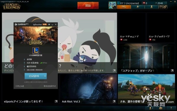 《迅游国际版》顺手把顺手教养你远征LOL日服