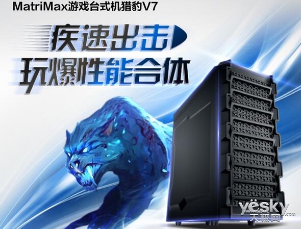 有颜也有料 这几款游戏电脑带你实力开战