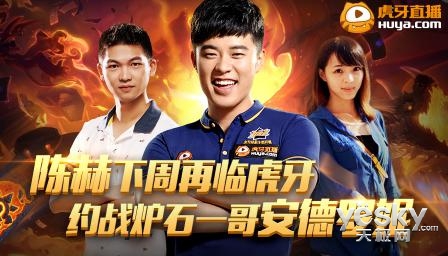 陈赫安德罗妮虎牙直播间地址