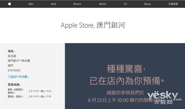 苹果Apple Store澳门店开业 首家/果粉围观