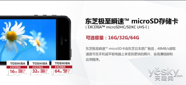 高速体验 东芝极至瞬速 TF卡64G报89元
