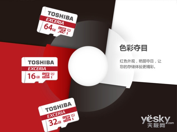 高速体验 东芝极至瞬速 TF卡64G报89元
