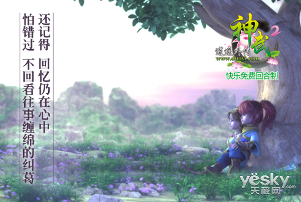 晨悠神武三世桥明日发布 精美歌词海报曝光