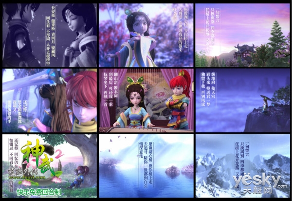 晨悠神武三世桥明日发布 精美歌词海报曝光