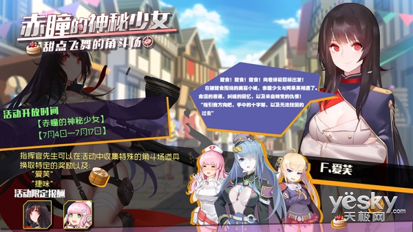 《战场双马尾》也许是史上最正直的chinajoy