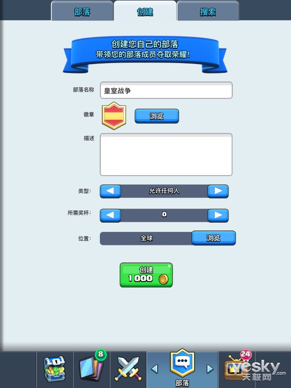 《皇室战争》金币的使用场景及获取方式