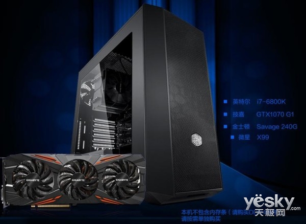 新一代次旗舰 雷霆世纪猎空C506预售仅8488