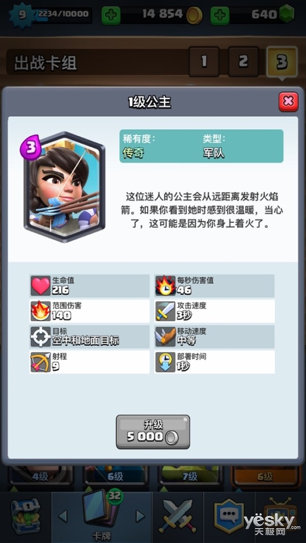《皇室战争》究竟是怎样的一个游戏