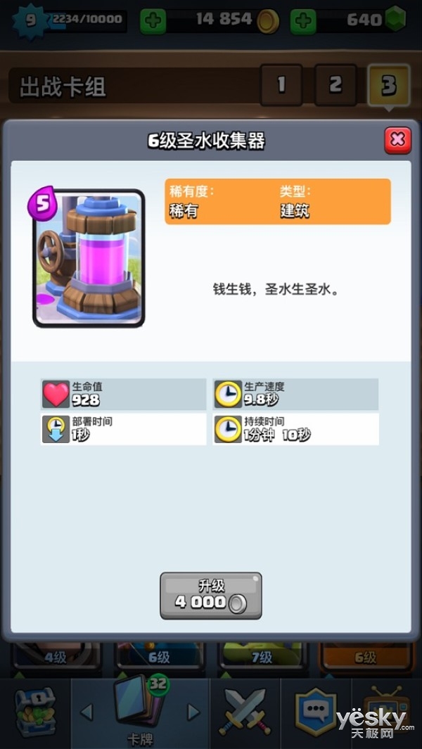 《皇室战争》究竟是怎样的一个游戏